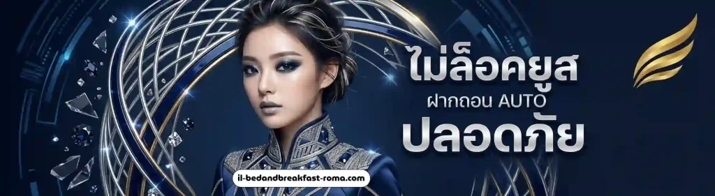 ทดลอง เล่น สล็อต ฟรี 100 บาท ไม่ ต้อง สมัคร